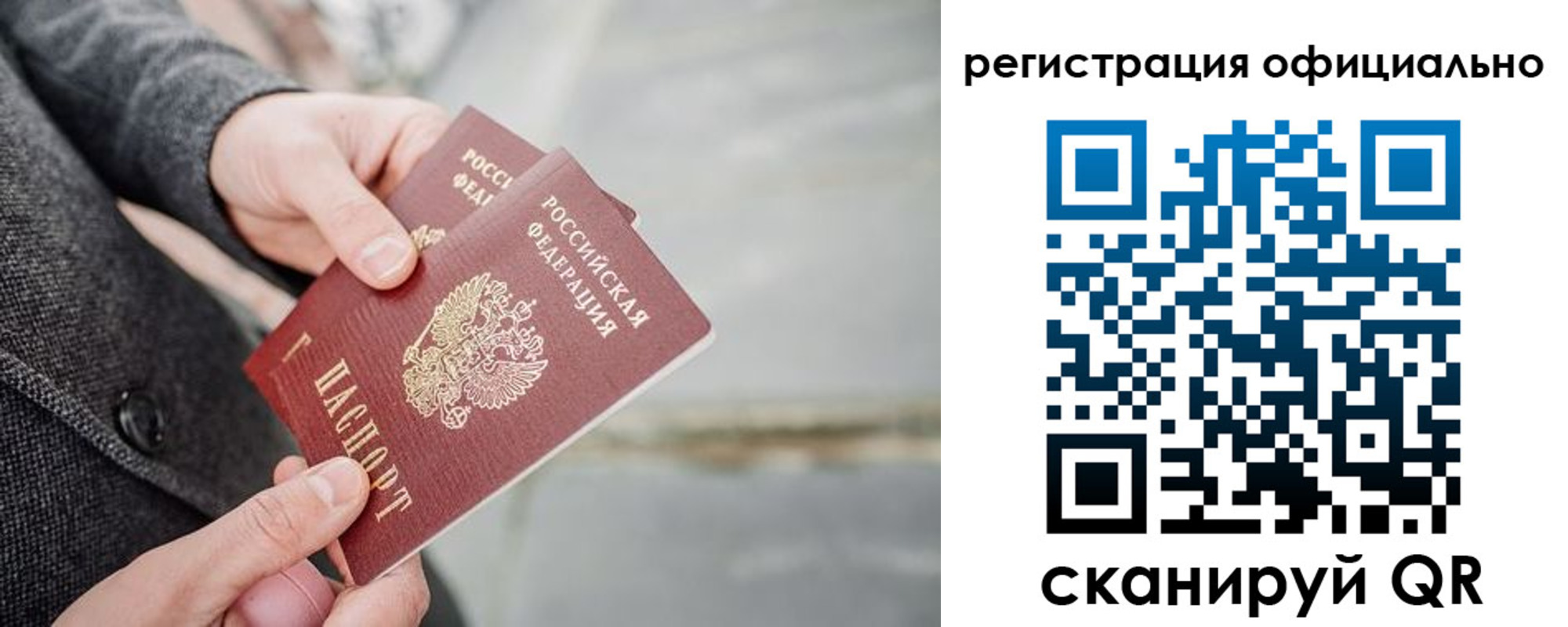 временная регистрация 2025 в Каргате