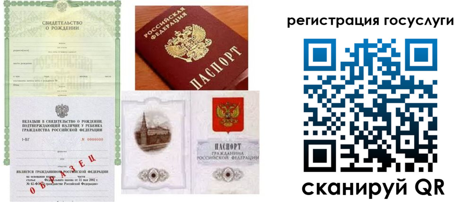 временная регистрация госуслуги в Каргате