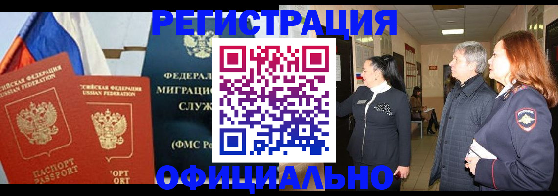 прописка 2025 в Каргате