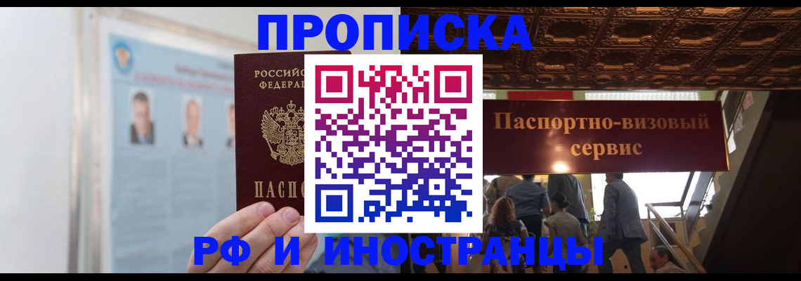 временная регистрация для школы в Каргате