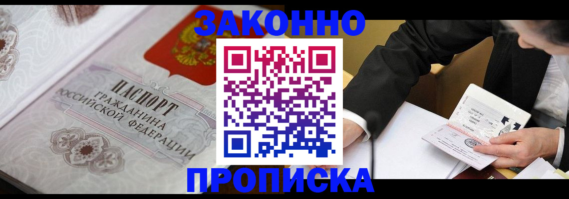 временная прописка в Каргате