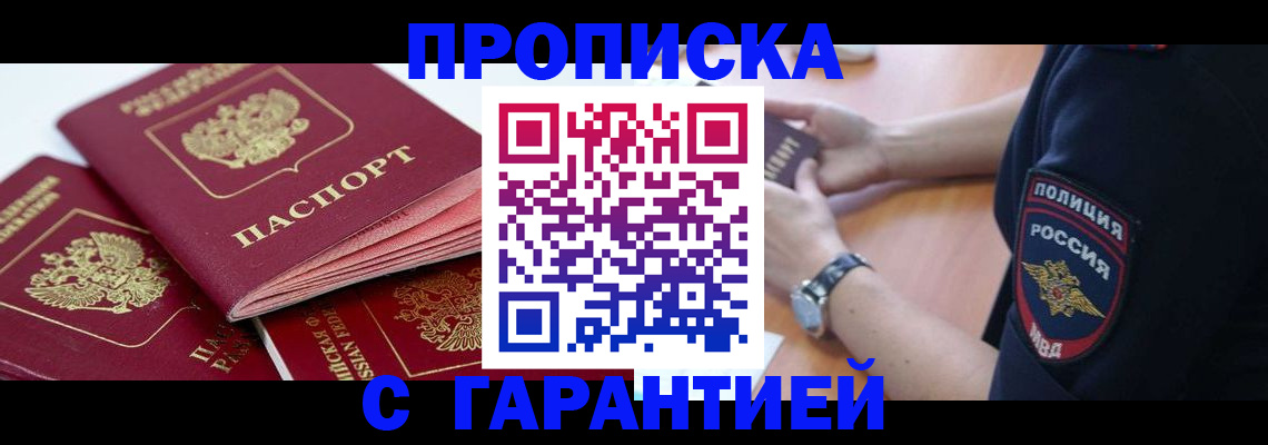 пропишу в квартире в Каргате