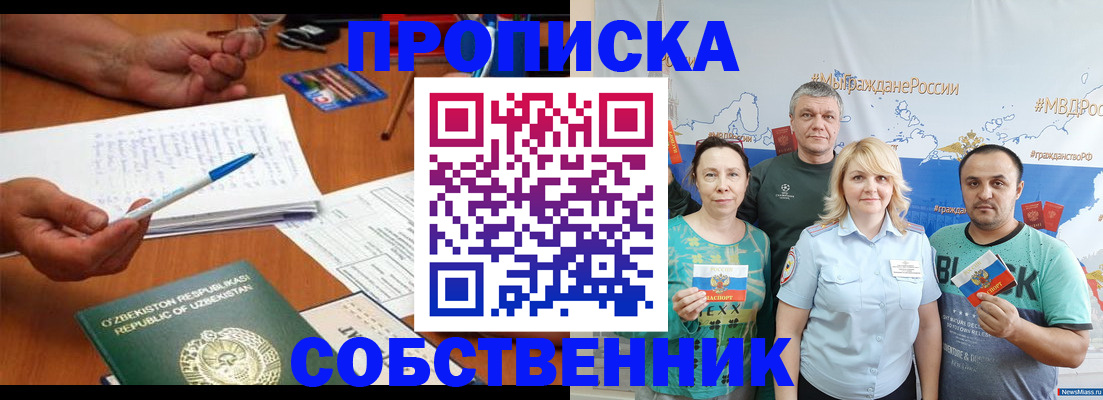 прописка для школы в Каргате