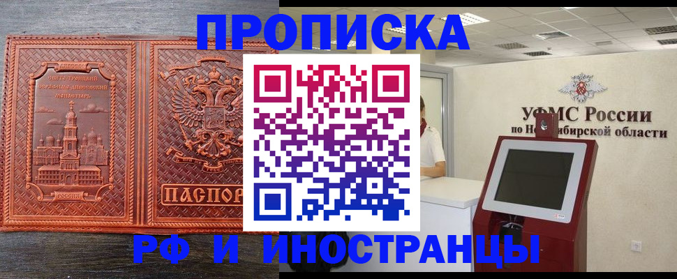 временная регистрация адрес в Каргате
